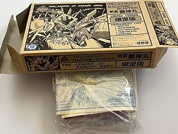 タカラ 魔神英雄伝ワタル 新星 龍神丸 ブラックメタリック 限定版 未組立品 Amazon.co.jp: TAKARA パロディヒーロー 魔神英雄伝ワタル 新星